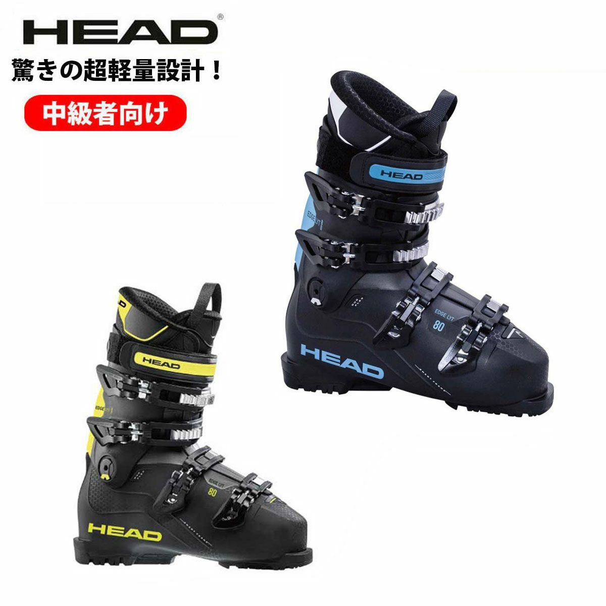 幅広106㎜】HEAD すがすがしい スキーブーツ 27-27.5cm CUBE3 80