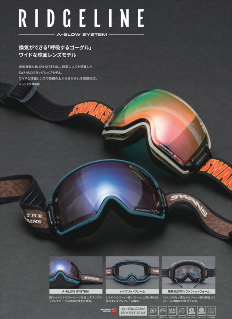 豊富な商品から RID ゴーグル スワンズ SWANS 混ざっ RL-MDH-CMIT-BL GELINE アクセサリー