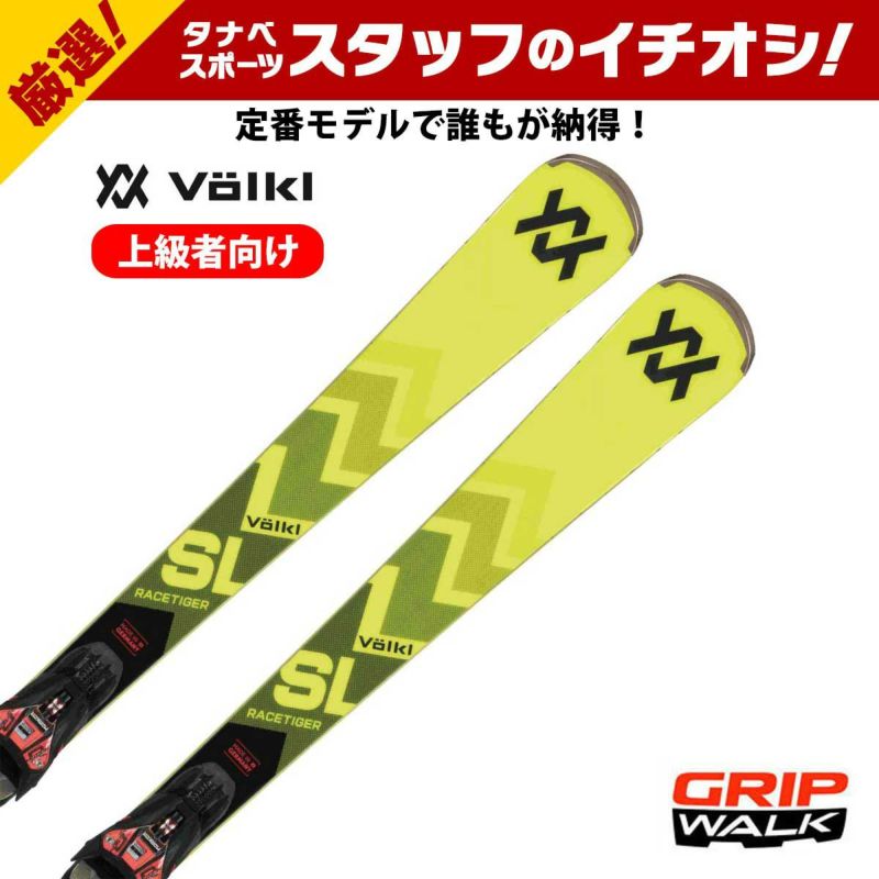 VOLKL RACETIGER SLの人気商品・通販・価格比較 - 価格.com