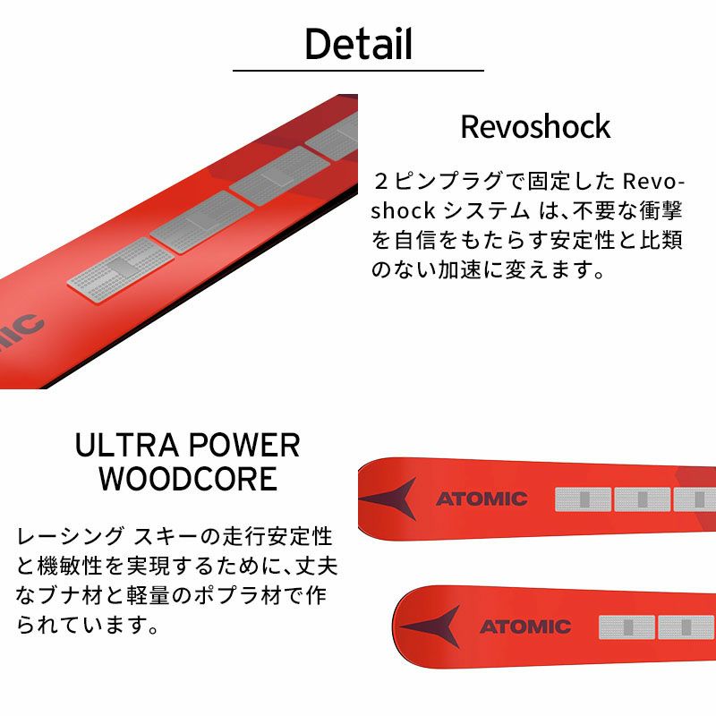 ATOMIC アトミック スキー板 メンズ ＜2025＞REDSTER G9 FIS REVOSHOCK