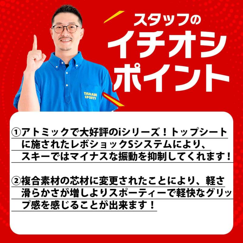 ATOMIC アトミック スキー板 メンズ レディース 2025 REDSTER ATOMIC アトミック スキー板 メンズ レディース 2025 REDSTER