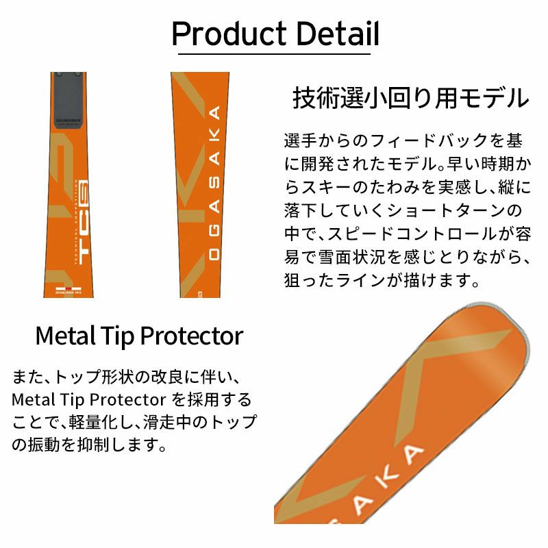 OGASAKA オガサカ スキー板 メンズ レディース 2025 TC-S + SR585 【板
