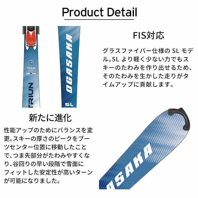 OGASAKA オガサカ スキー板 メンズ レディース 2025 TRIUN S + Power