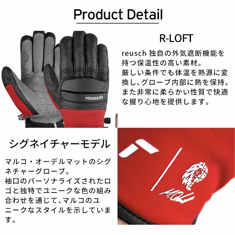 REUSCH ロイシュ スキーグローブ メンズ レディース 2025 6401111