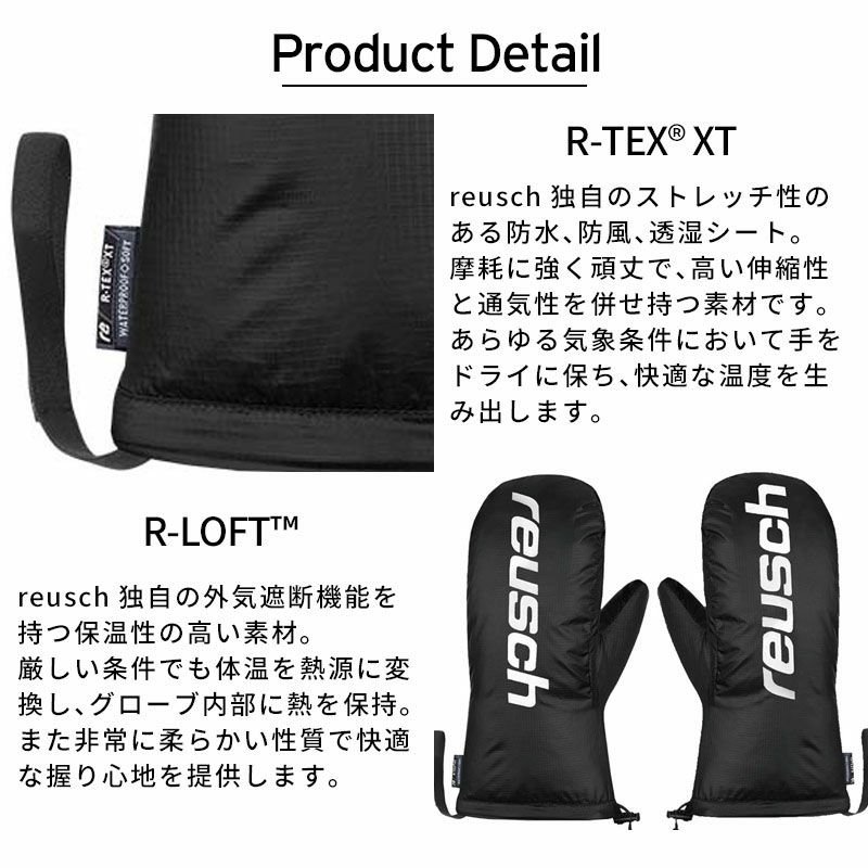 REUSCH ロイシュ スキーグローブ メンズ レディース 2026 6305503