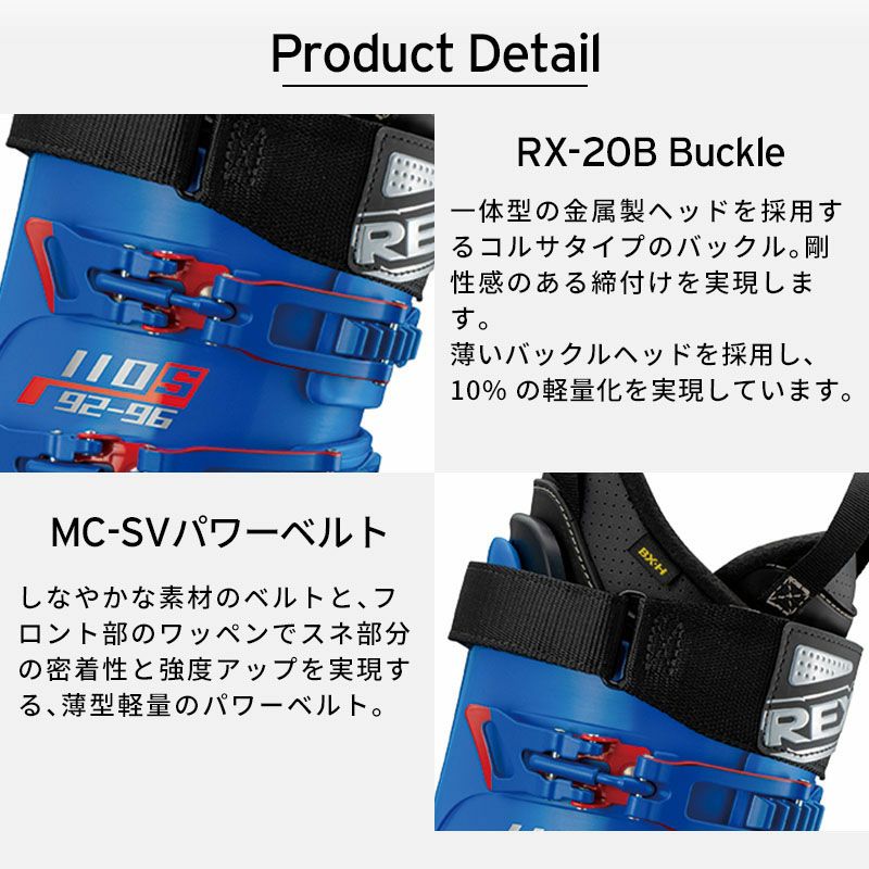 REXXAM レクザム スキーブーツ メンズ レディース 2025 R-EVO 110S / R