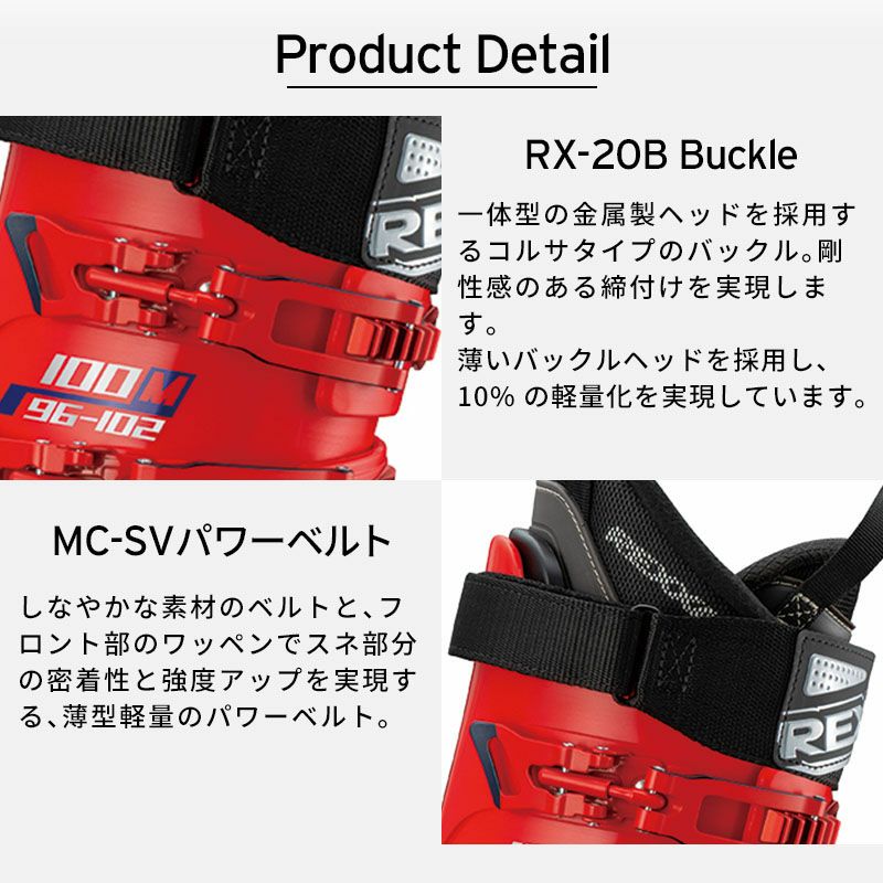 REXXAM レクザム スキーブーツ メンズ レディース 2025 R-EVO 100M / R エヴォ100M スーパーセール  ならタナベスポーツ【公式】が最速最安値に挑戦中！メンズ・レディース・子供用まで勢揃い