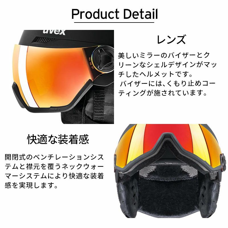 UVEX ウベックス スキー ヘルメット 2025 uvex wanted visor / ウベックス ウォンテッド バイザー 【眼鏡対応】  ならタナベスポーツ【公式】が最速最安値に挑戦中！メンズ・レディース・子供用まで勢揃い