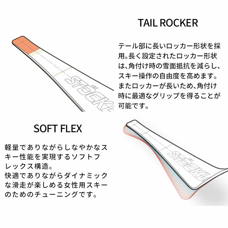 STOCKLI ストックリー スキー板 メンズ レディース ＜2026＞ LASER CX