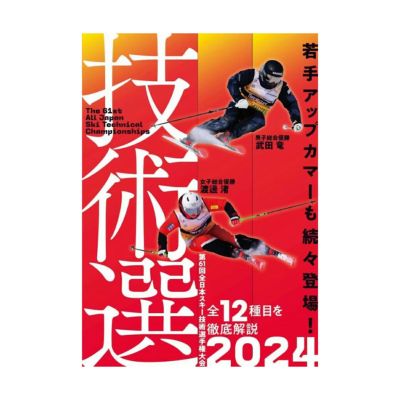スキー DVD 27枚お得セット （スキー板セットならスキー用品通販