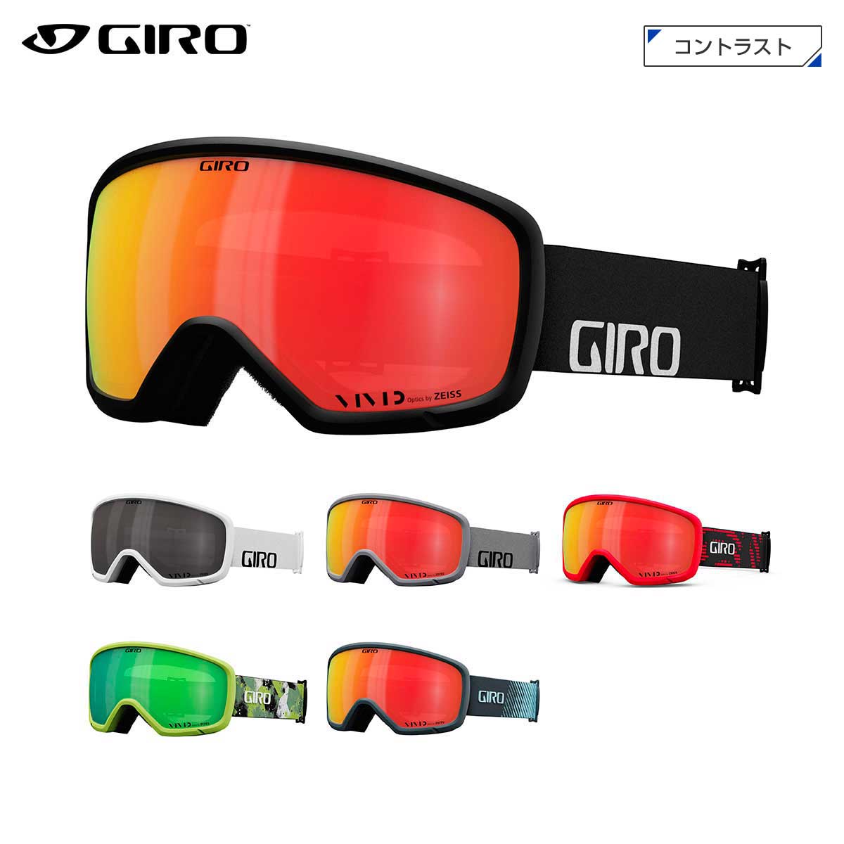 ジロ RINGO (スキー・スノボー用ゴーグル) 価格比較 - 価格.com