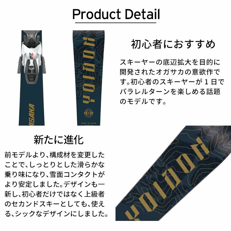 OGASAKA オガサカ スキー板 メンズ レディース 2025 YOIDON +