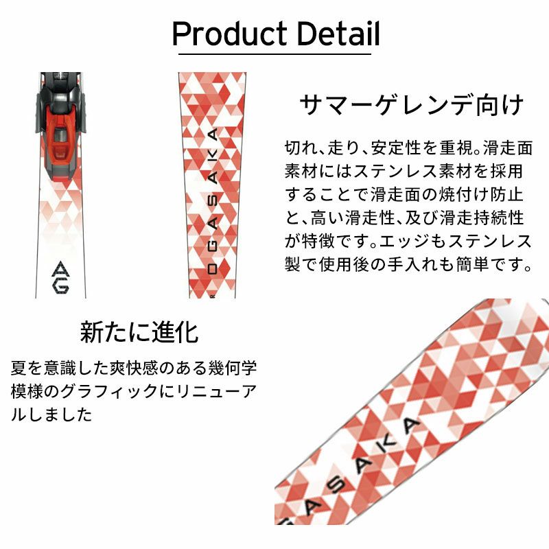 OGASAKA オガサカ スキー板 メンズ レディース 2025 AG-SR/R +