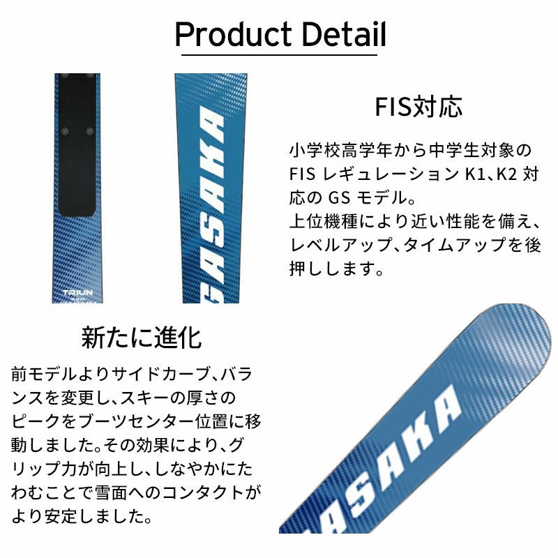 OGASAKA オガサカ スキー板 メンズ レディース ＜2025＞TRIUN G +
