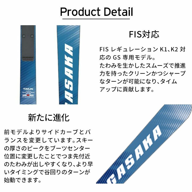 OGASAKA オガサカ スキー板 メンズ レディース ＜2025＞ TRIUN GS +