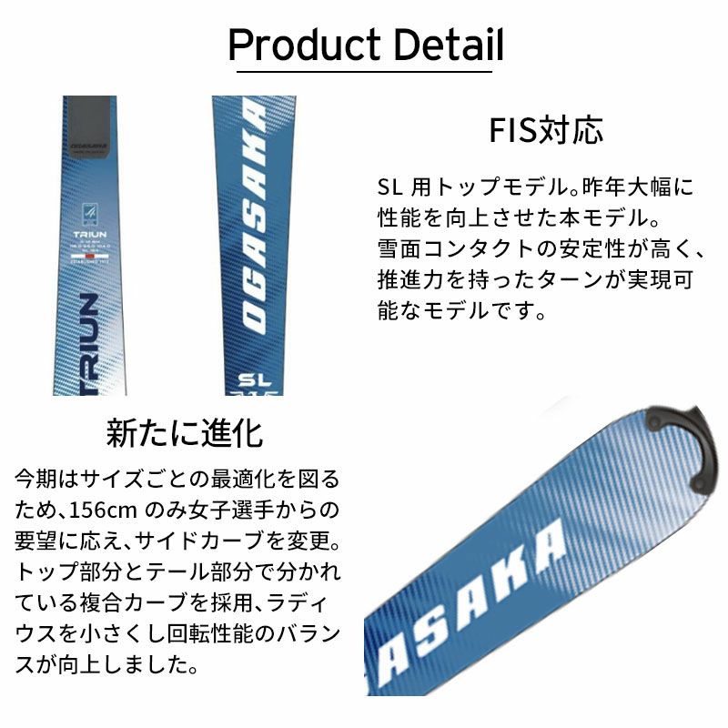 OGASAKA オガサカ スキー板 メンズ レディース ＜2025＞ TRIUN SL +