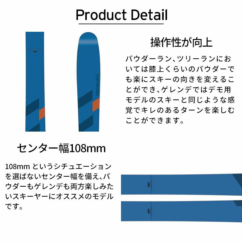 OGASAKA オガサカ スキー板 メンズ レディース ＜2025＞ E-TURN