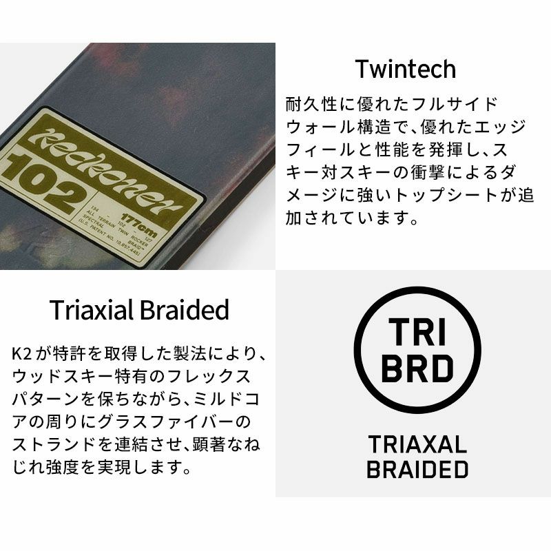 K2 ケーツー スキー板 メンズ レディース 2025 RECKONER 102 + ATTACK