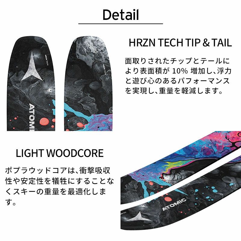 ATOMIC アトミック スキー板 2025 BENT 110 + アトミック STRIVE