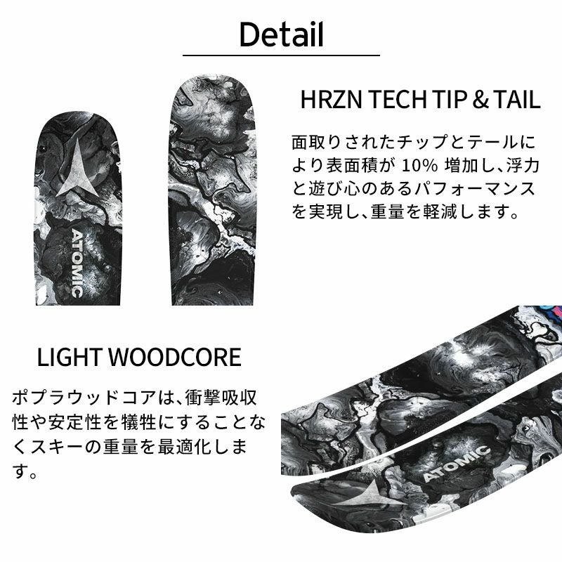 ATOMIC アトミック スキー板 2025 BENT 85 + アトミック WARDEN