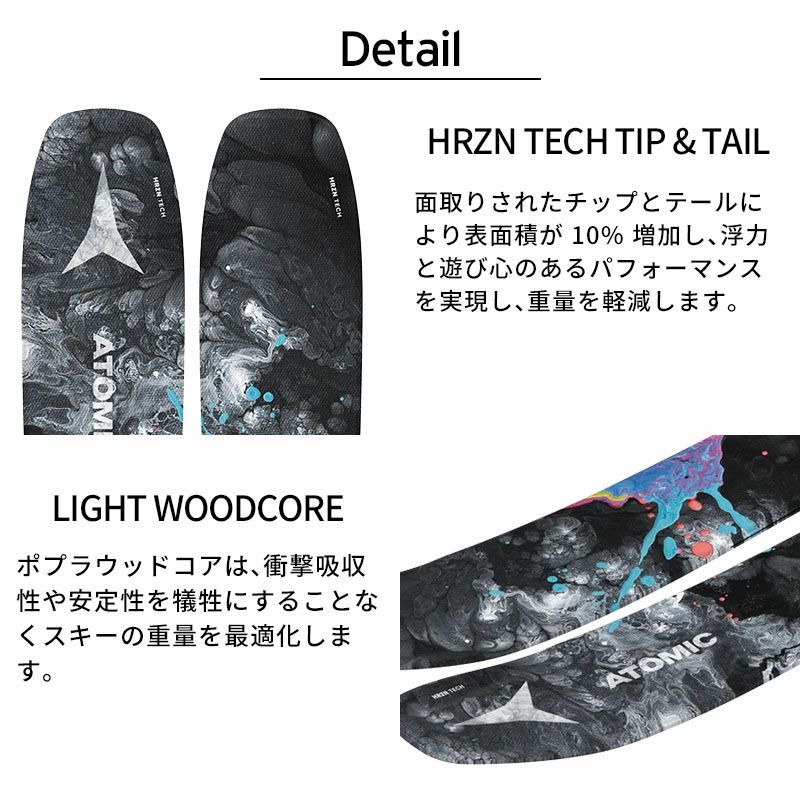 ATOMIC アトミック スキー板 2025 BENT 90 + サロモン STRIVE 14 GW