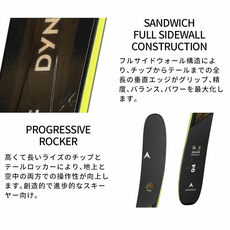 Dynastar スキー板とストックセット DYNASTAR】ディナスタースキー板ならスキー用品通販ショップ