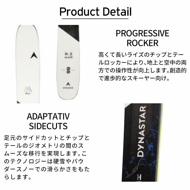 DYNASTAR ディナスター スキー板 メンズ レディース ＜2025＞ M-FREE