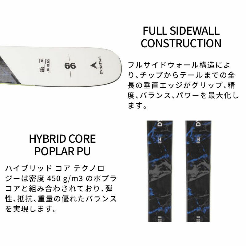 DYNASTAR ディナスター スキー板 メンズ レディース ＜2025＞ M-FREE