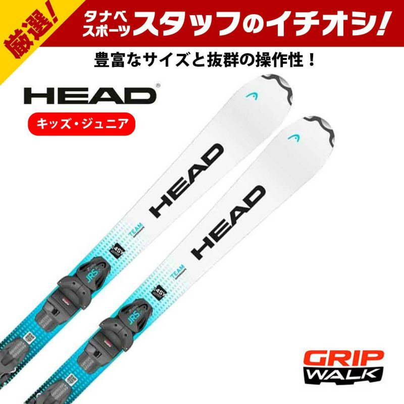 ジュニア スキー 板 headの人気商品・通販・価格比較 - 価格.com