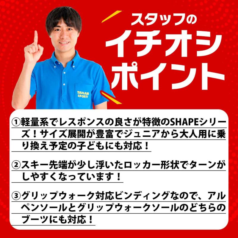 HEAD ヘッド スキー板 メンズ レディース＜2025＞Shape V1 SLR