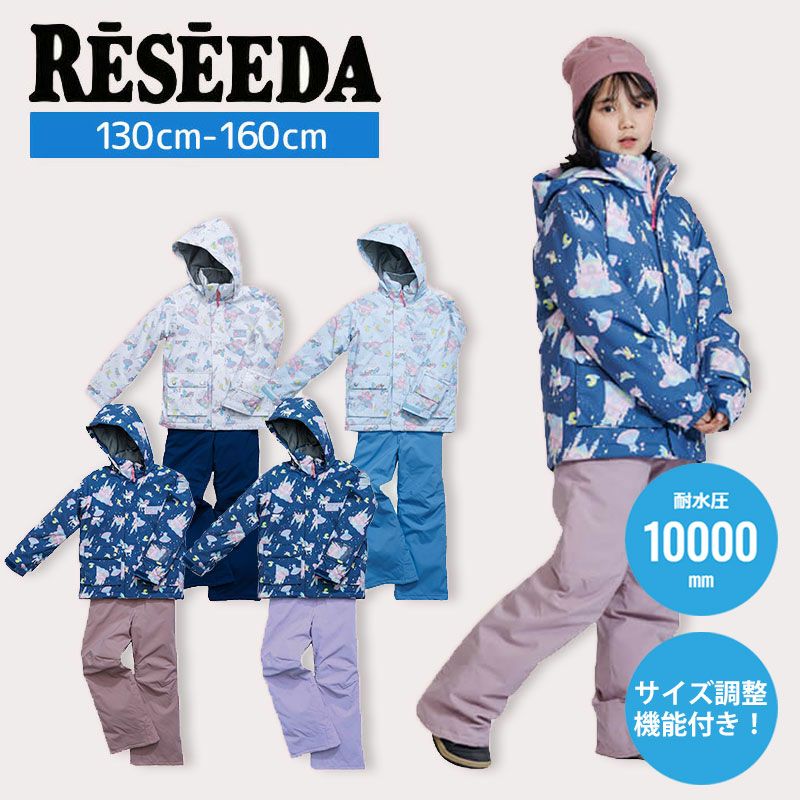 XL[EFA LbY Xm[EFA WjA Z[_ RESEEDA ㉺Zbg 2024JUNIOR SUIT / RES66002