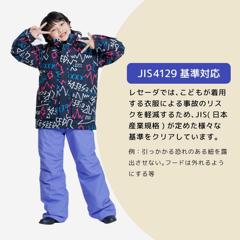 スキーウェア キッズ スノーウェア ジュニア レセーダ RESEEDA 上下