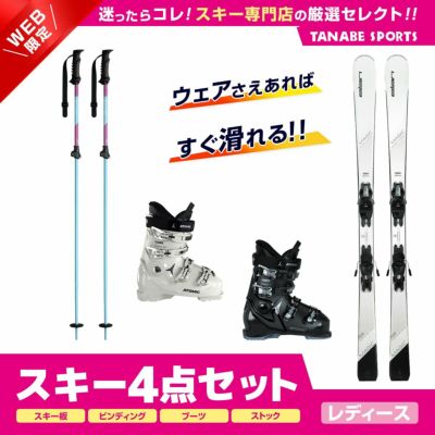 スキー4点セット ATOMICスキー板130靴24 なじ ストック