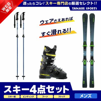 スキー セット 4点 メンズ レディース ELAN エラン〔スキー板〕＜2024＞ PRIMETIME 22 + EL 10.0 GW SHIFT  BLK/GRN B85 + ROSSIGNOL〔スキーブーツ〕SPEED 80 HV+ + キザキ〔伸縮式ストック〕  ならタナベスポーツ【公式】が最速最安値に挑戦中！メンズ・レディース・子供 ...