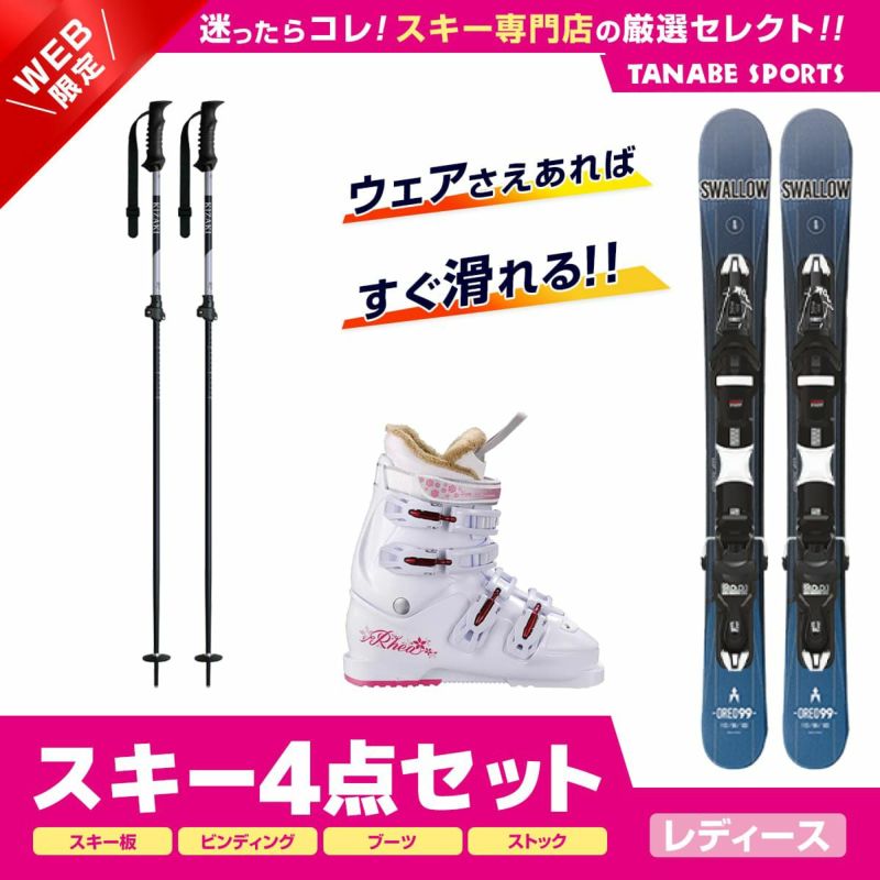 Blizzardスキー セット ROSSIGNOLストック ブーツ　レディース Blizzardスキー セット ROSSIGNOLストックブーツ レディース スキー