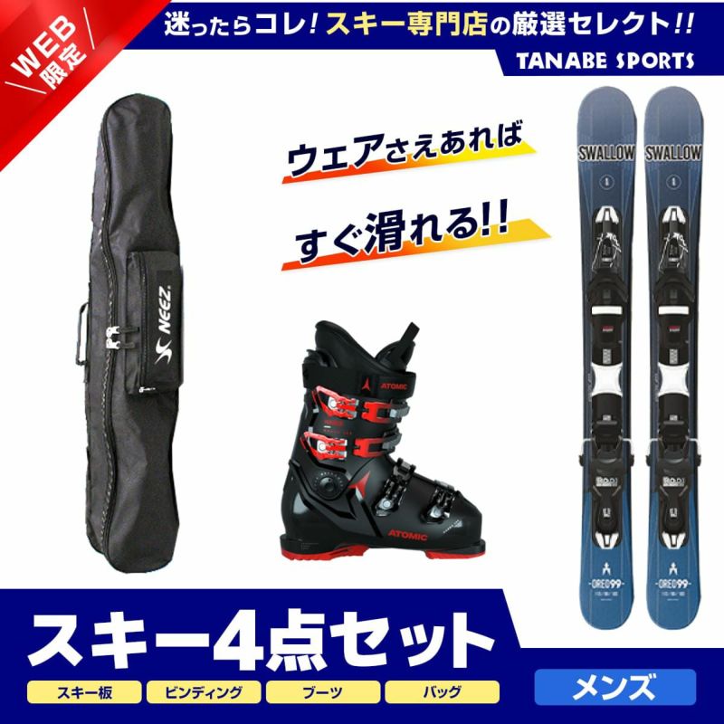 ATOMIC prime X スキー板 バインディング付