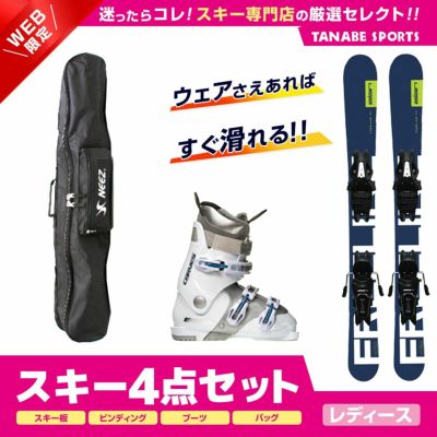 スキー セット 4点 レディース ELAN エラン〔スキー板〕＜2024＞ FREELINE BLUE QS + EL 10.0 GW SHIFT  BLK B90 + GEN〔スキーブーツ〕CARVE-5 L + 〔スキーケース〕  ならタナベスポーツ【公式】が最速最安値に挑戦中！メンズ・レディース・子供用まで勢揃い