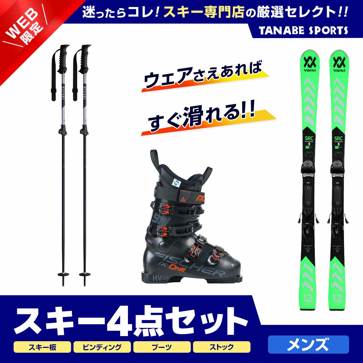 大人 スキーセットスキーセット165cm 学生 （□□送料無料□Hart□女性 
