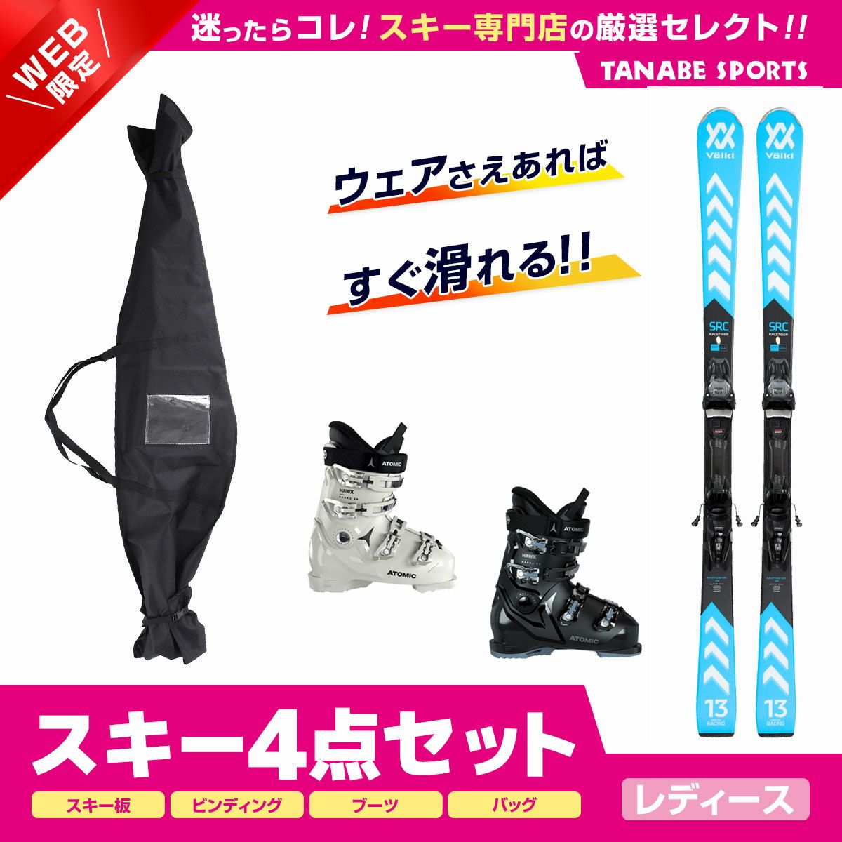 SCX 骨っぽく スキーセット 板100cmブーツ17.5cm ポール80cm付き 