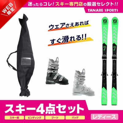 スキー初級セットレディースならスキー用品通販ショップ - タナベスポーツ【公式】が最速最安値に挑戦中！メンズ・レディース・子供用まで勢揃い