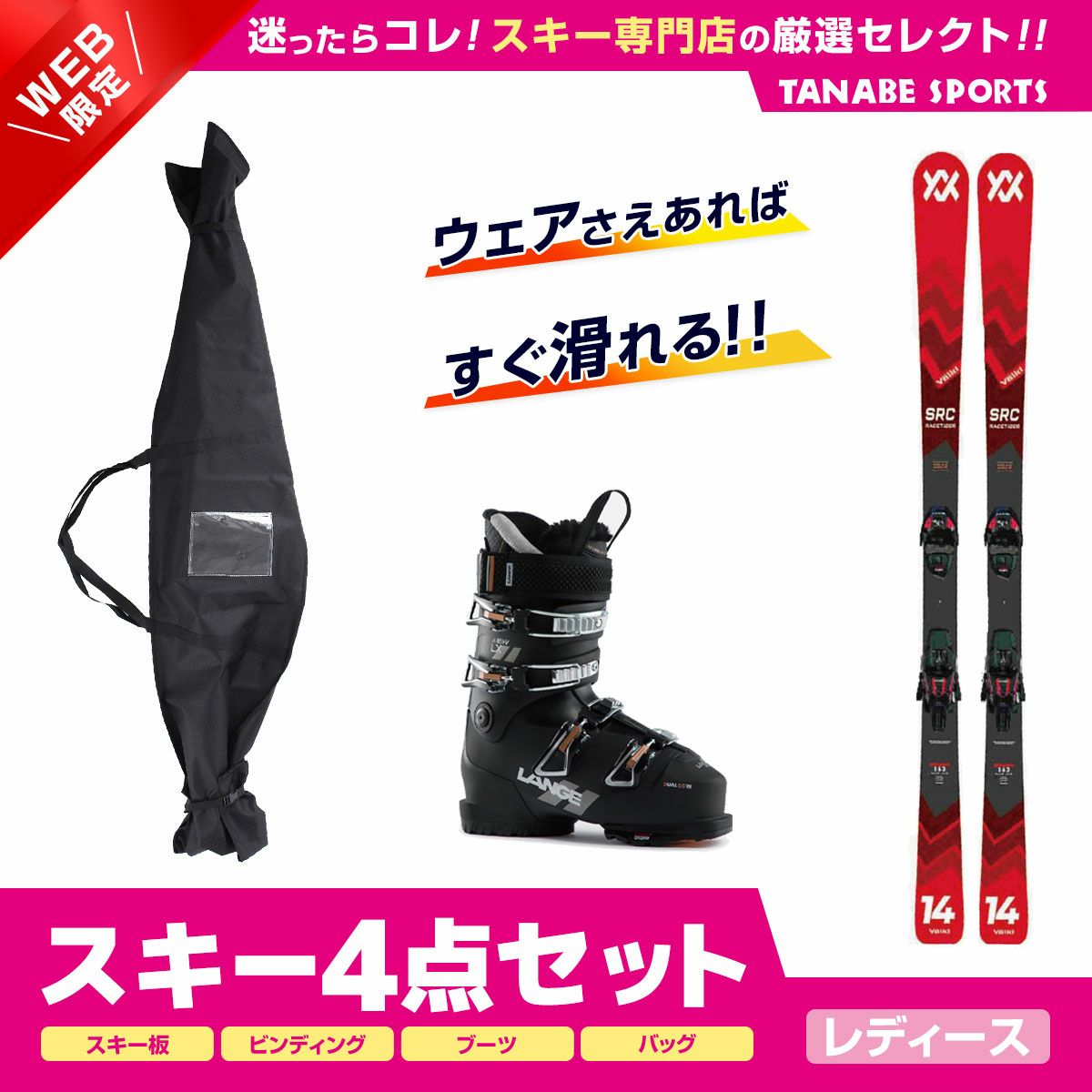 スキー板 ストック スキーケース セット 易き 