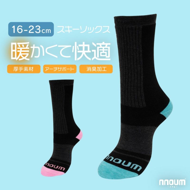 スキー スノボー用品 キッズ スキー ソックスの人気商品・通販