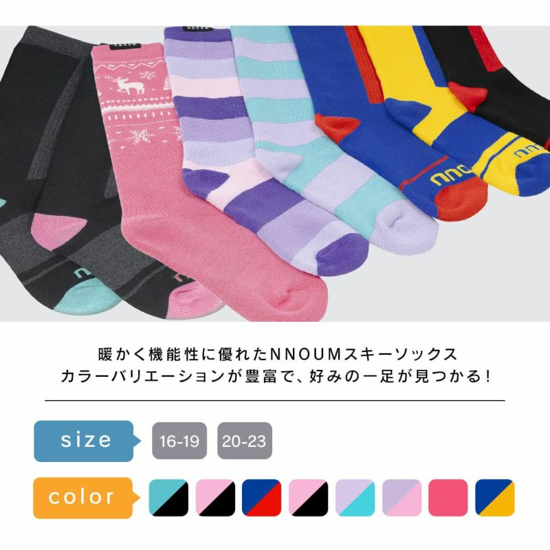 スキー ソックス キッズ ジュニア 靴下 子供 男の子 女の子 NNOUM