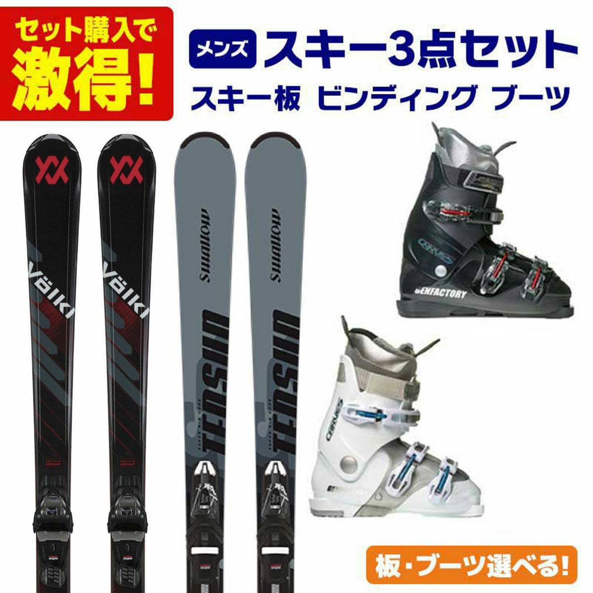 スキーセット 板 3点の人気商品・通販・価格比較 - 価格.com