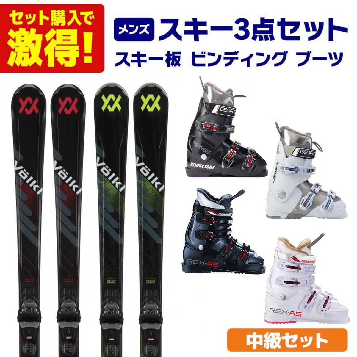 スキーセット SALOMONスキー靴 成 24センチ ZUMAスキー板159センチ