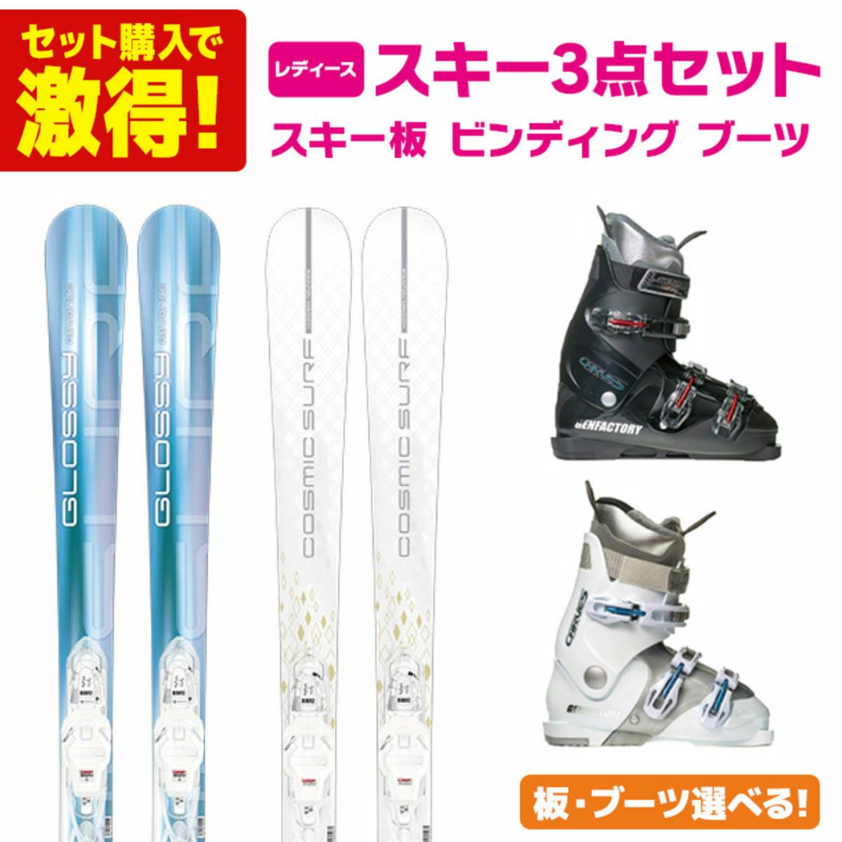 スキーセット 板 3点の人気商品・通販・価格比較 - 価格.com