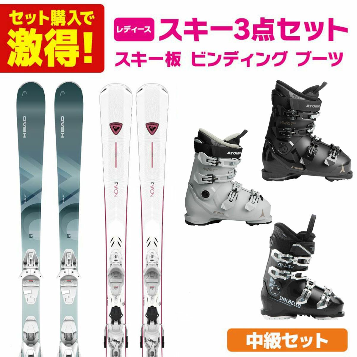 HEAD TEAM スキーセット 板 ブーツ セット 子供用 申し込も