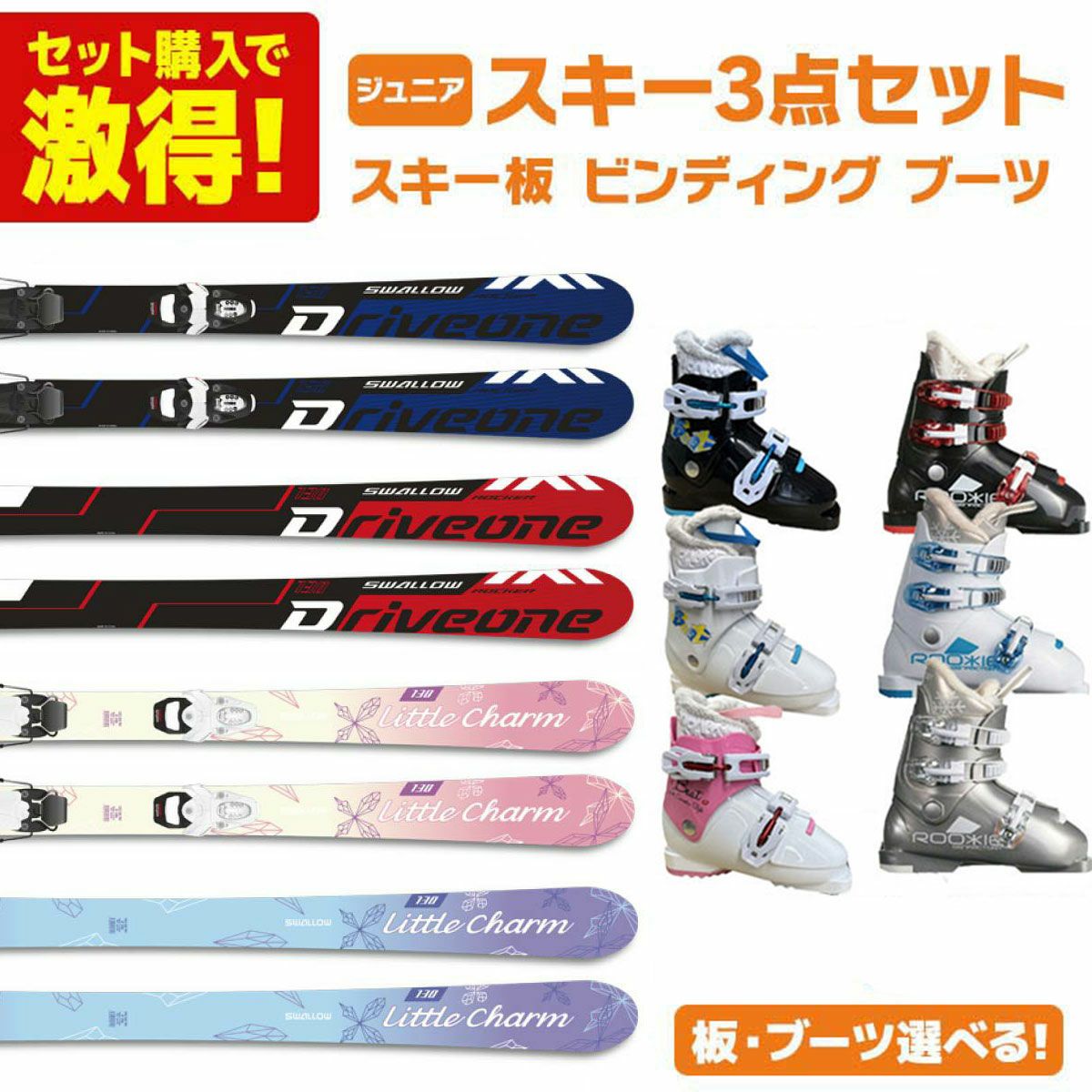 スキーセット ジュニアの人気商品・通販・価格比較 - 価格.com