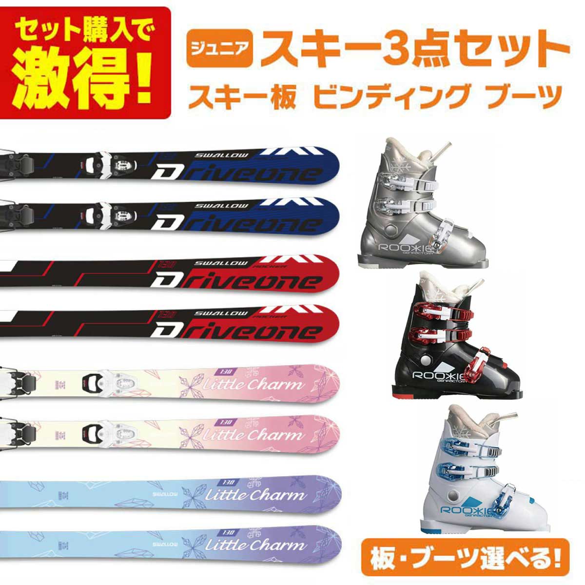 ID one ski ブーツとAtomicスキーセット 仰ら