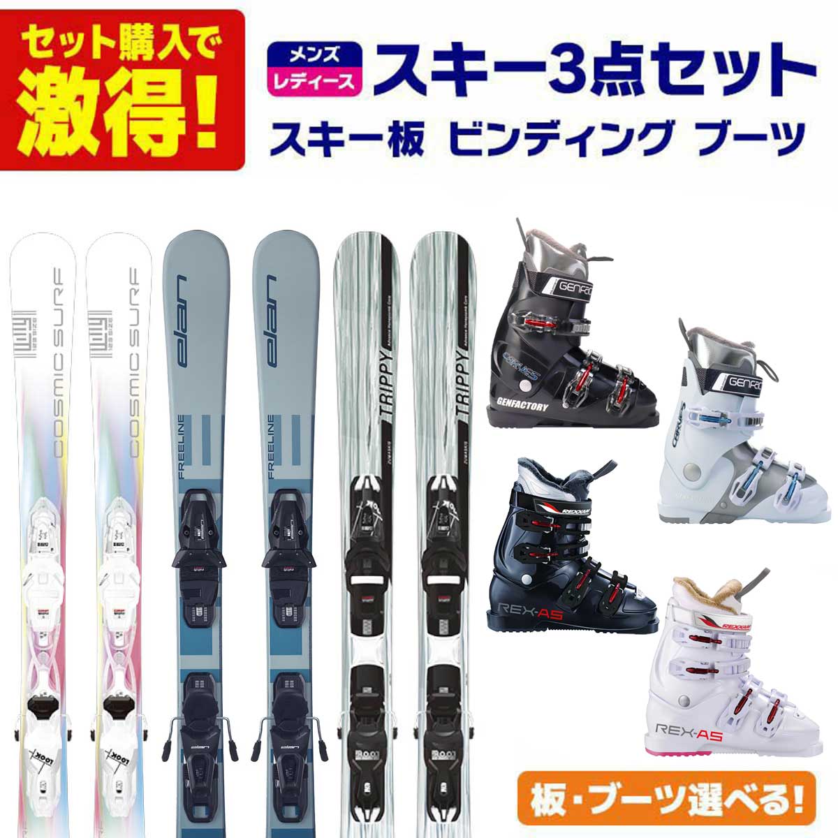 □□送料無料□VOLKL□女性用スキーセット□147/24-24.5□